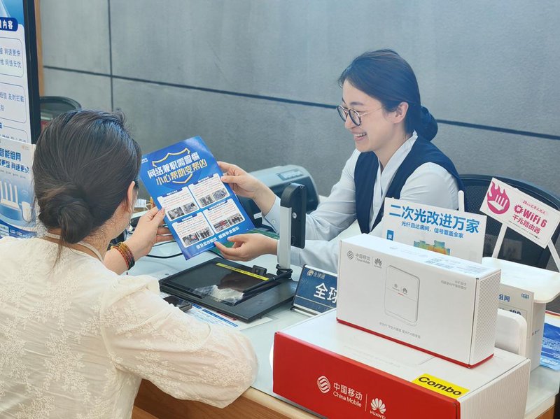 5G套餐