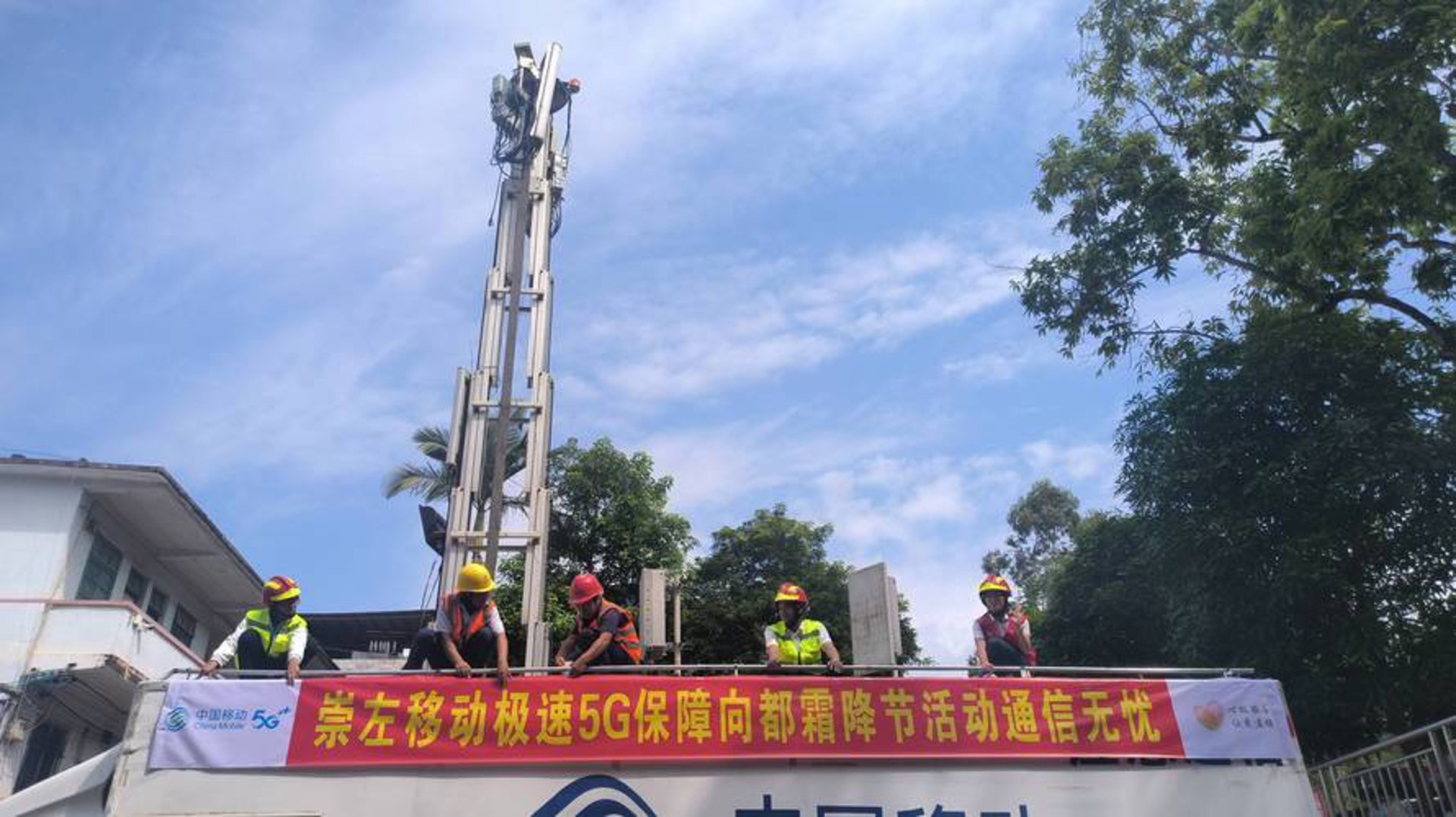 中国移动通信